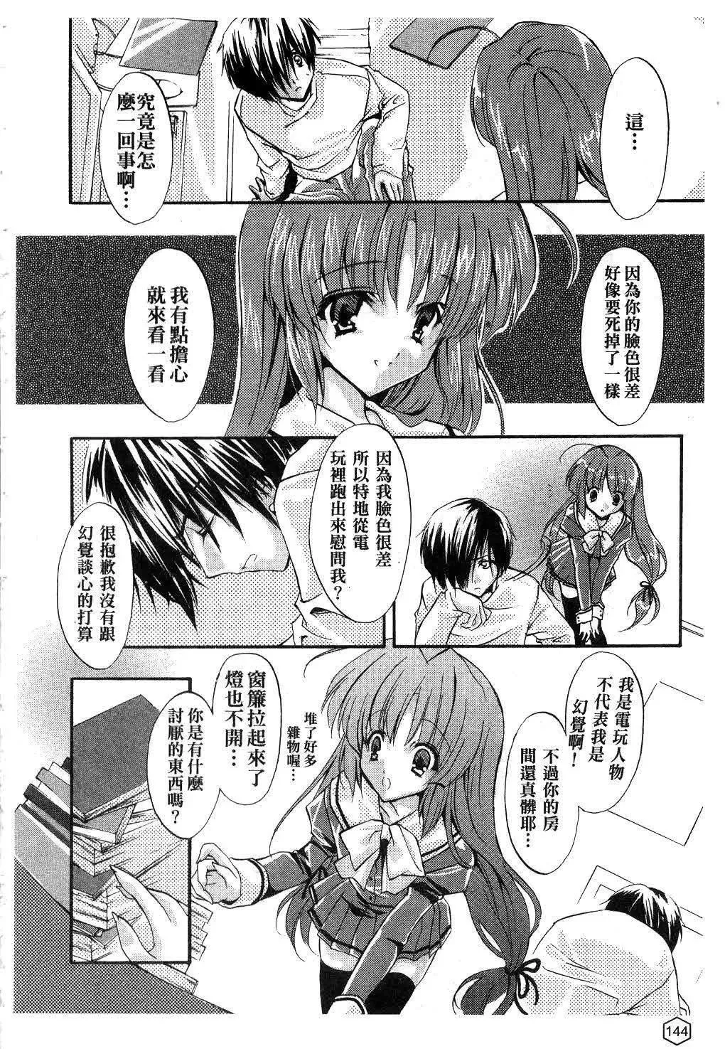 [ユキヲ]ミルクキャラメル|鮮奶糖[中國翻訳][ユキヲ]ミルクキャラメル|鮮奶糖[中國翻訳]
