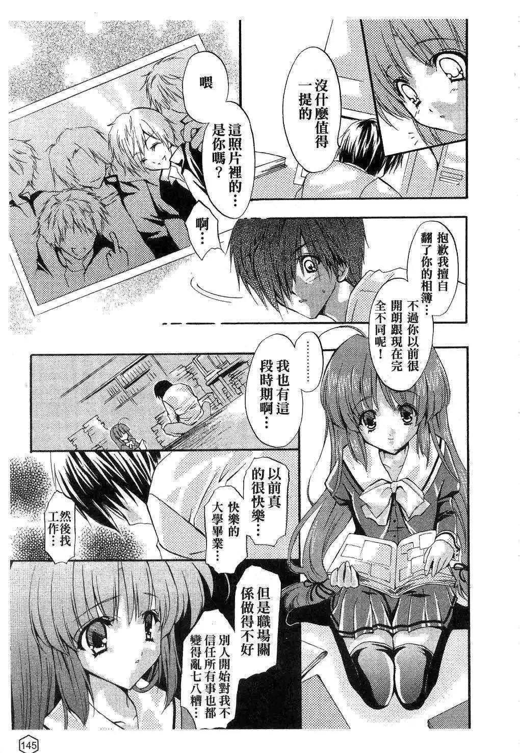 [ユキヲ]ミルクキャラメル|鮮奶糖[中國翻訳][ユキヲ]ミルクキャラメル|鮮奶糖[中國翻訳]