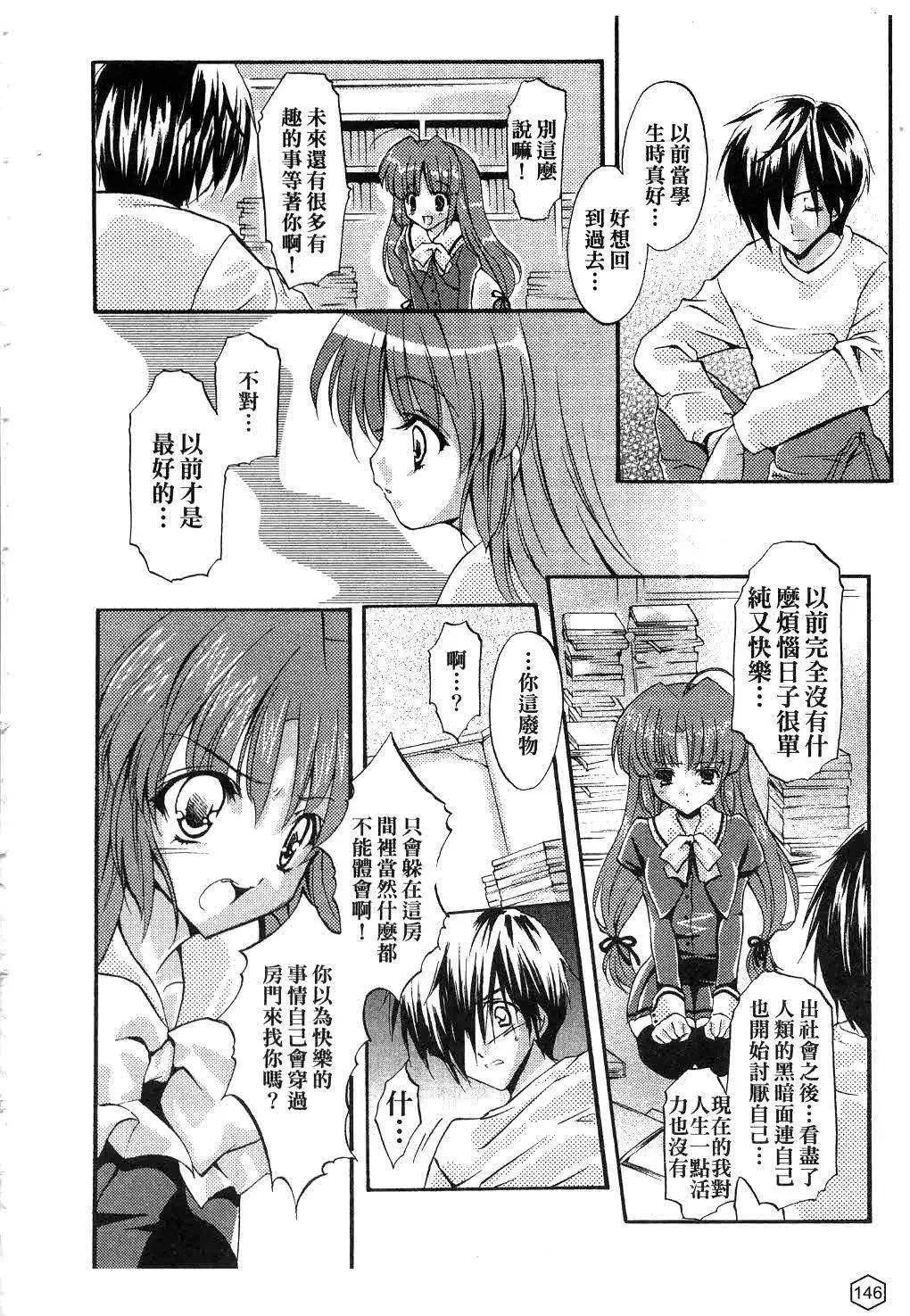 [ユキヲ]ミルクキャラメル|鮮奶糖[中國翻訳][ユキヲ]ミルクキャラメル|鮮奶糖[中國翻訳]