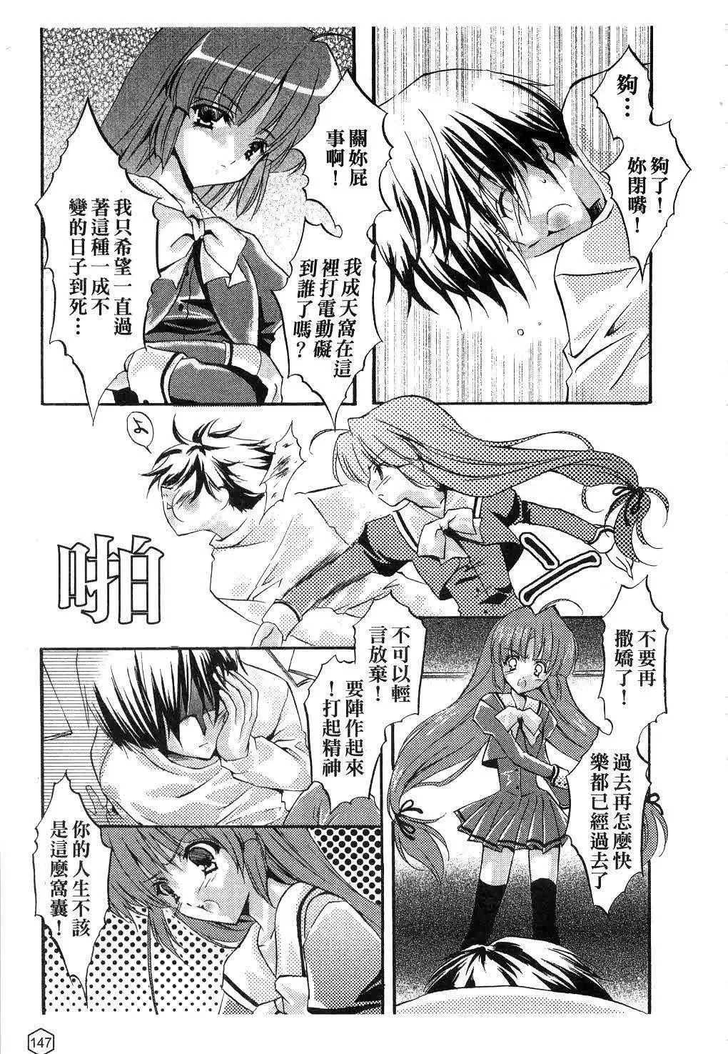 [ユキヲ]ミルクキャラメル|鲜奶糖[中国翻訳]-[ユキヲ]ミルクキャラメル|鲜奶糖[中国翻訳] - 图片 148