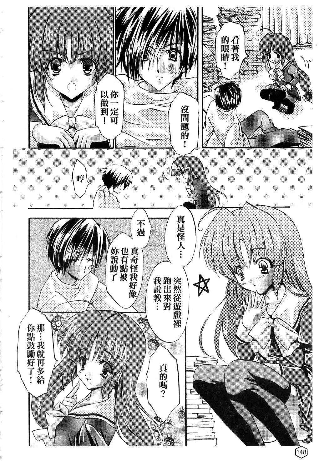 [ユキヲ]ミルクキャラメル|鲜奶糖[中国翻訳][ユキヲ]ミルクキャラメル|鲜奶糖[中国翻訳]