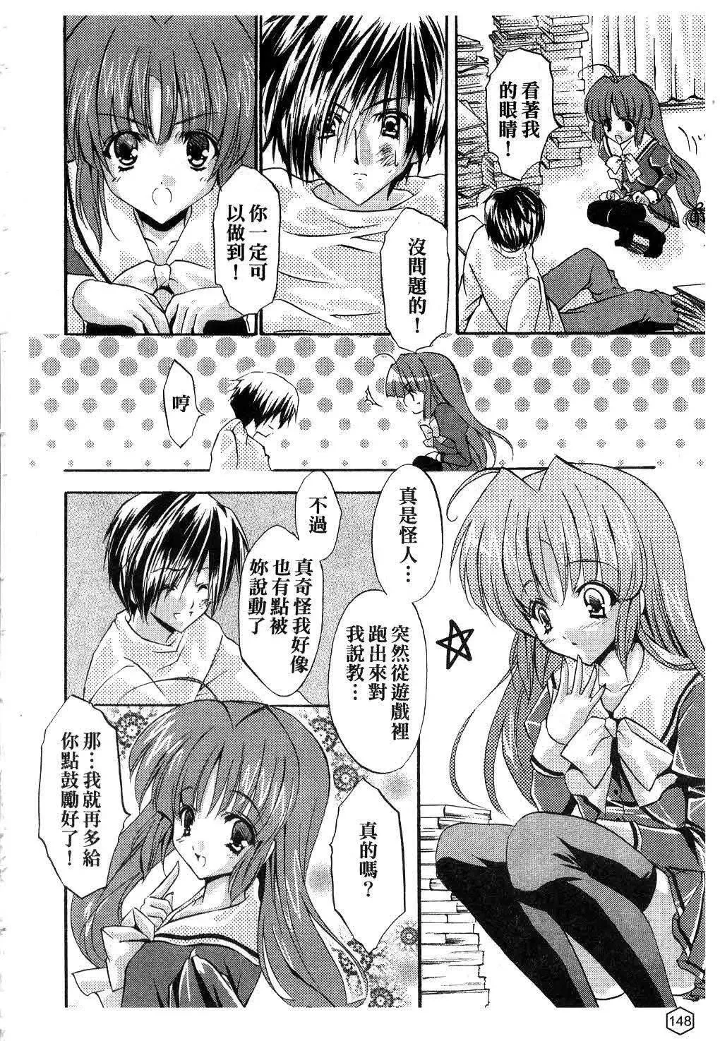 [ユキヲ]ミルクキャラメル|鲜奶糖[中国翻訳]-[ユキヲ]ミルクキャラメル|鲜奶糖[中国翻訳] - 图片 149