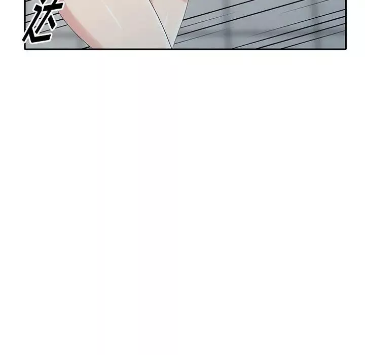 天降梦中人-第16话 - 图片 17