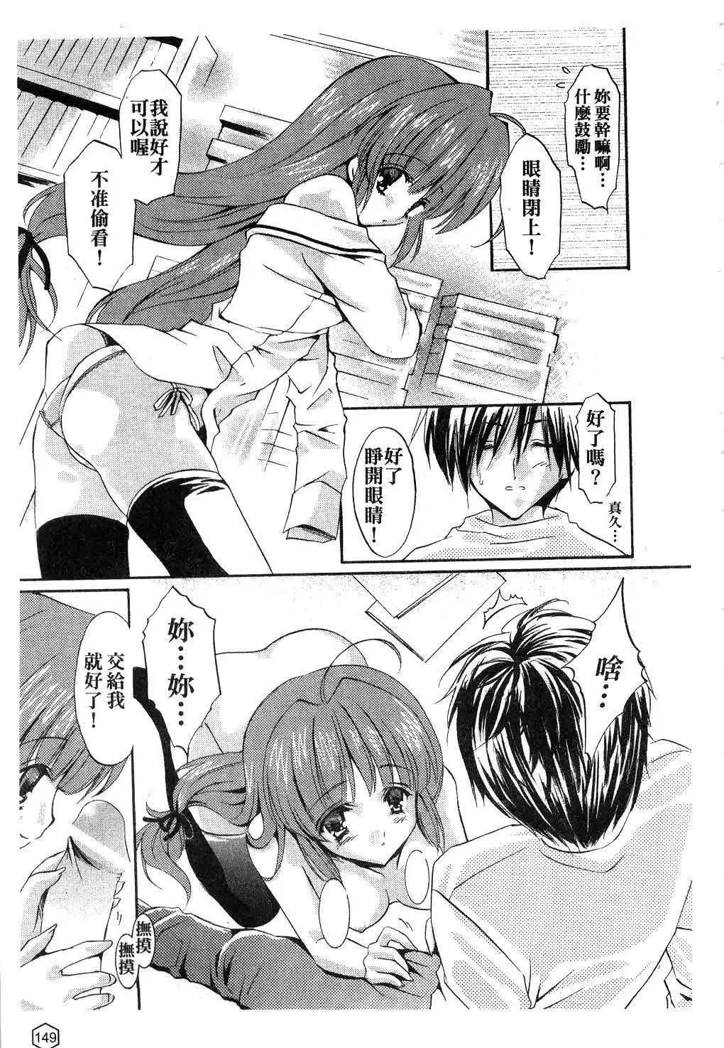 [ユキヲ]ミルクキャラメル|鲜奶糖[中国翻訳]-[ユキヲ]ミルクキャラメル|鲜奶糖[中国翻訳] - 图片 150