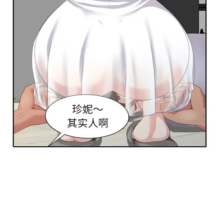 天降梦中人第16话