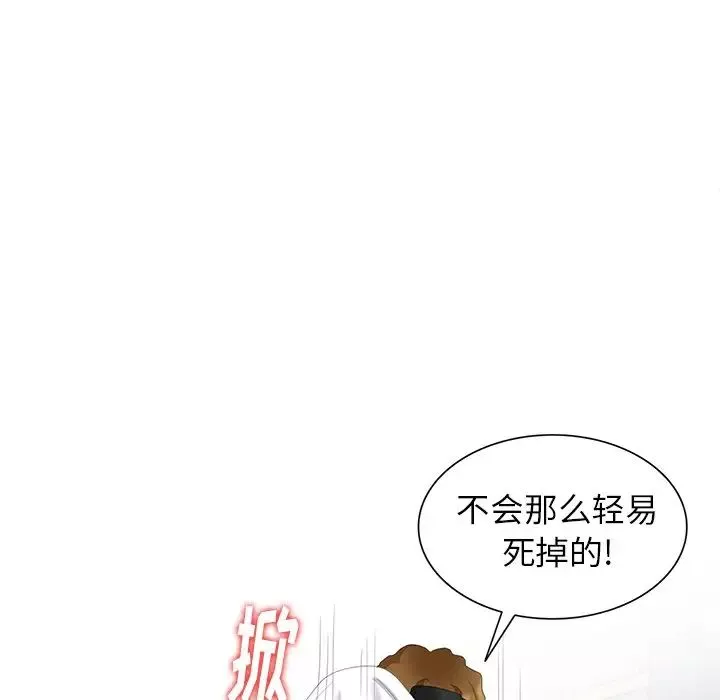 天降梦中人-第16话 - 图片 22