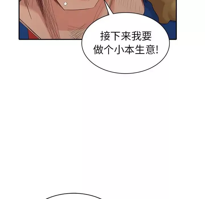 天降夢中人第16话