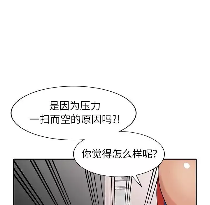 天降夢中人第16话