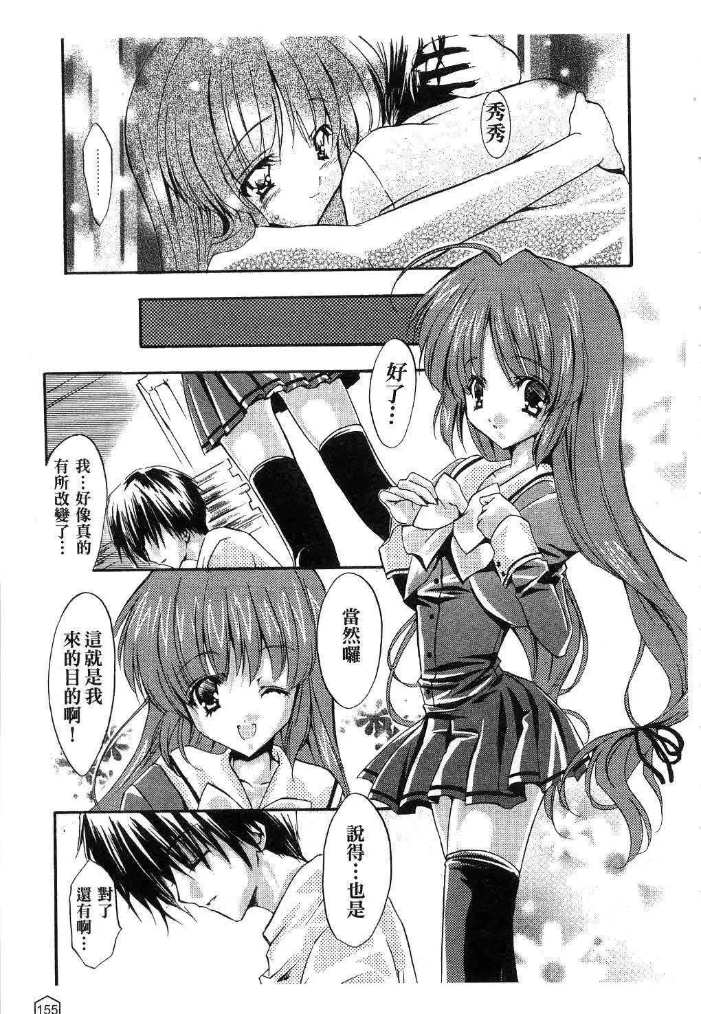 [ユキヲ]ミルクキャラメル|鮮奶糖[中國翻訳][ユキヲ]ミルクキャラメル|鮮奶糖[中國翻訳]