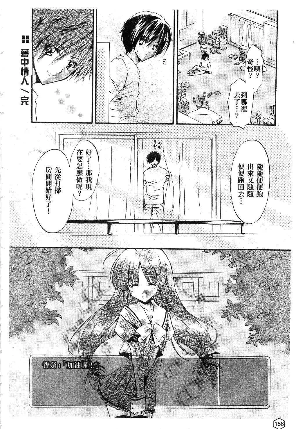 [ユキヲ]ミルクキャラメル|鲜奶糖[中国翻訳]-[ユキヲ]ミルクキャラメル|鲜奶糖[中国翻訳] - 图片 157
