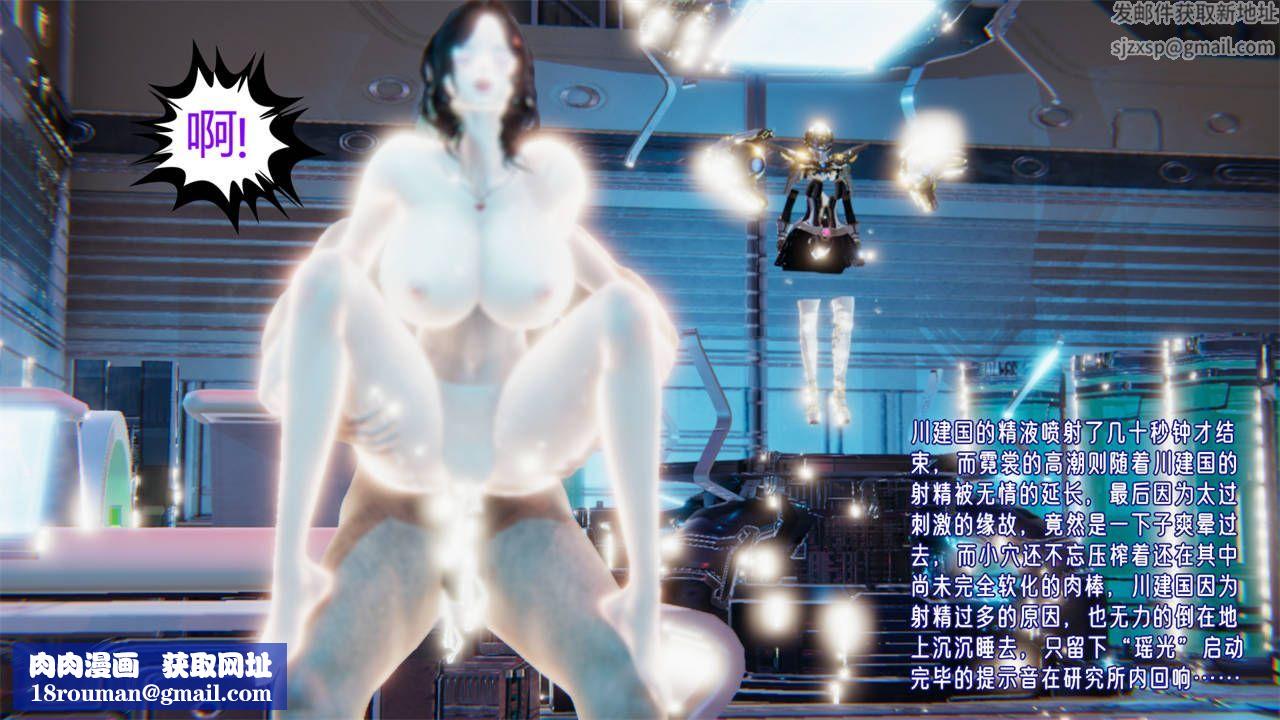 [3D]爱之原力第10话