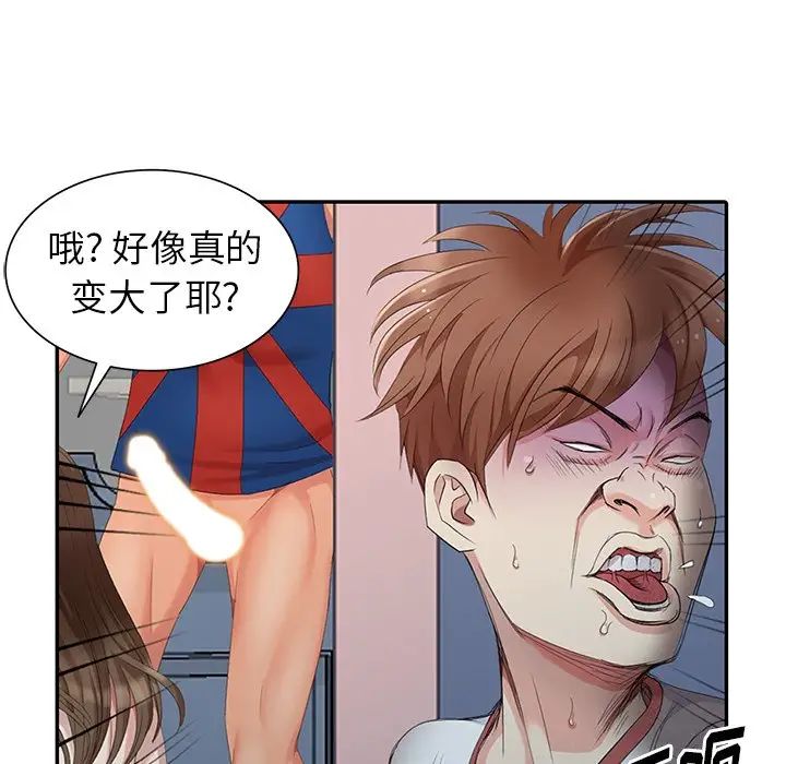 天降梦中人第16话