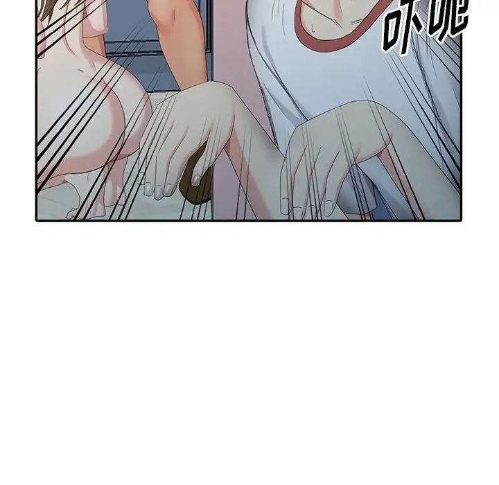 天降梦中人第16话