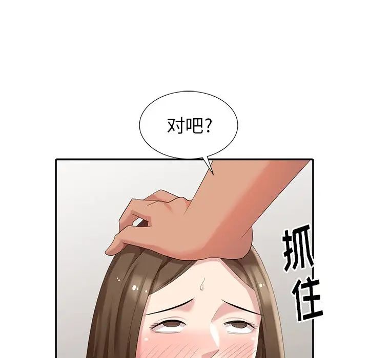 天降梦中人第16话