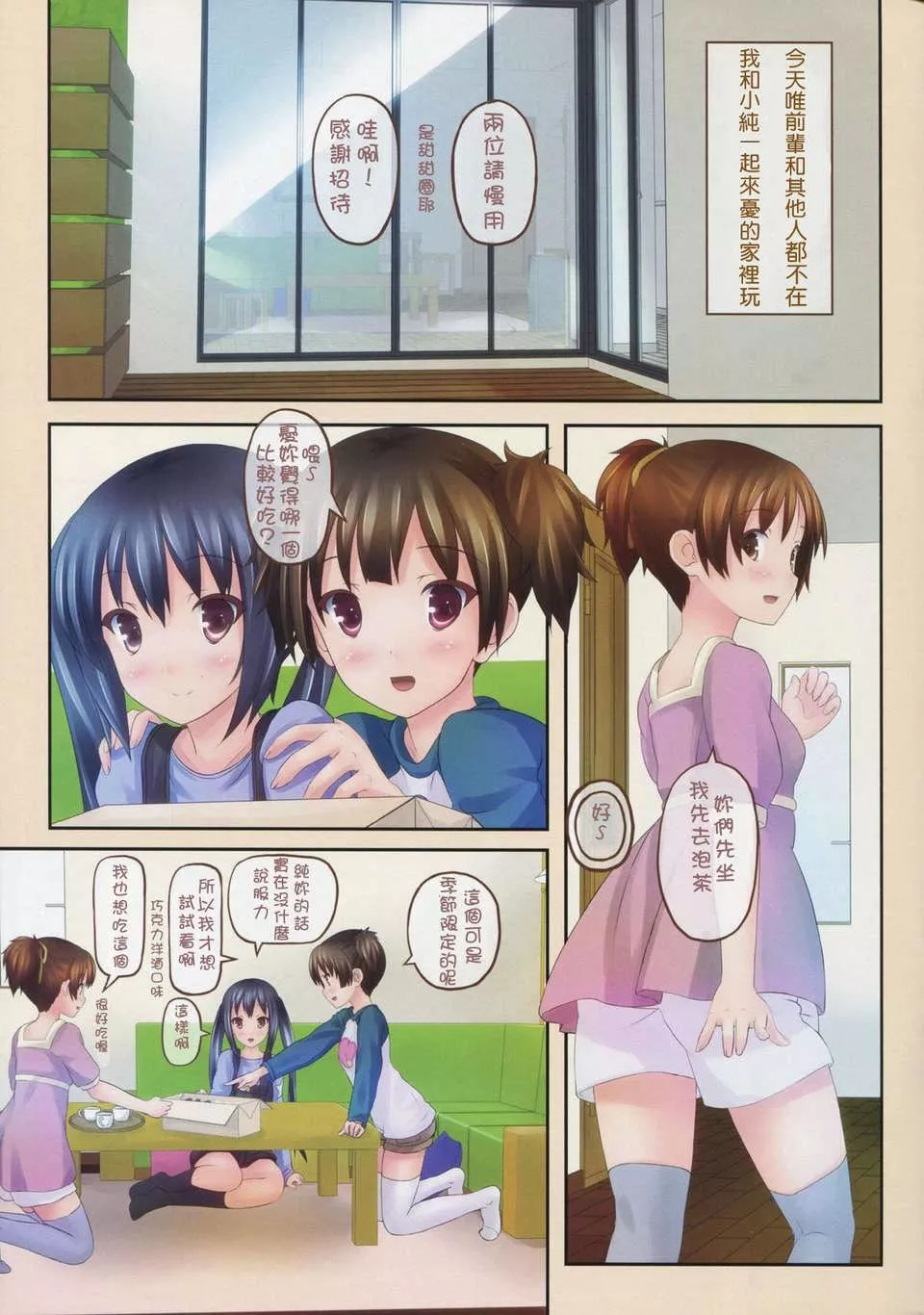 [七瀬瑞穂][ILIAS～狂艶の宴～][SA][中漫][七瀬瑞穂][ILIAS～狂艶の宴～][SA][中漫]