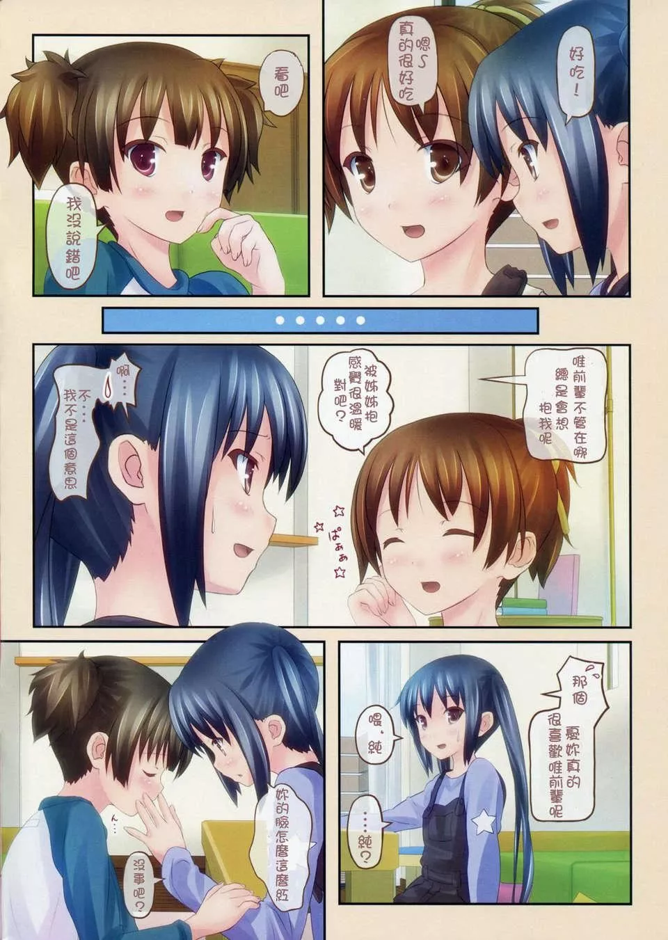 [七瀬瑞穂][ILIAS～狂艶の宴～][SA][中漫]-[七瀬瑞穂][ILIAS～狂艶の宴～][SA][中漫] - 图片 3