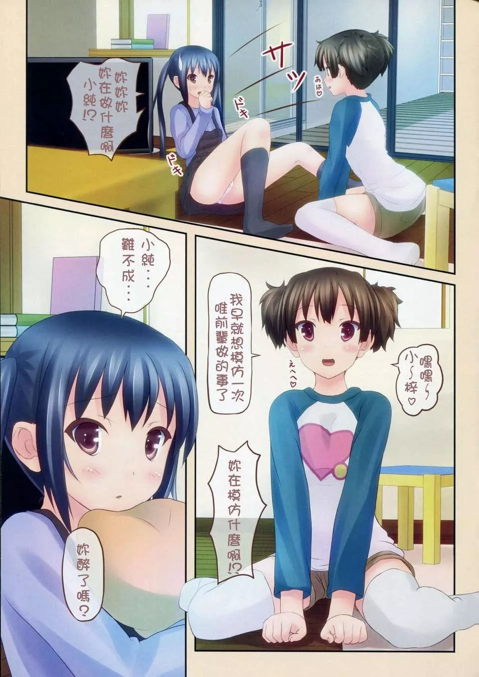 [七瀬瑞穂][ILIAS～狂艶の宴～][SA][中漫]-[七瀬瑞穂][ILIAS～狂艶の宴～][SA][中漫] - 图片 6