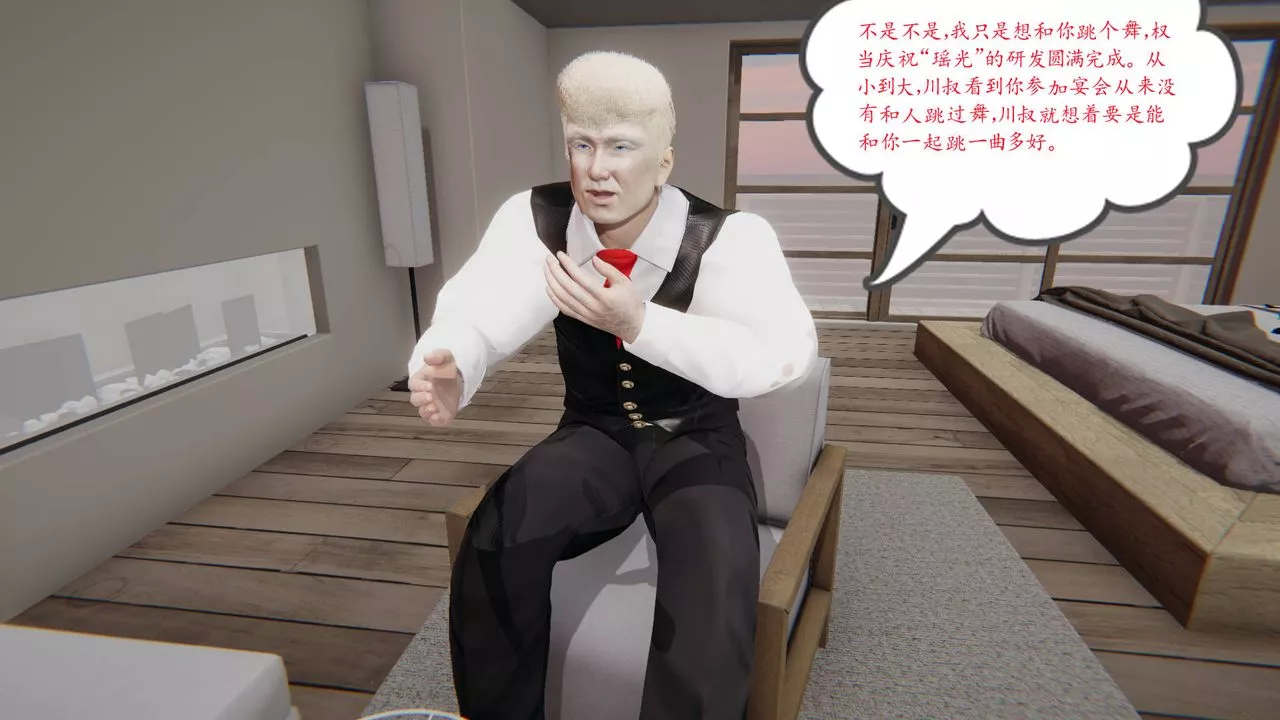 [3D]爱之原力-第11话 - 图片 11