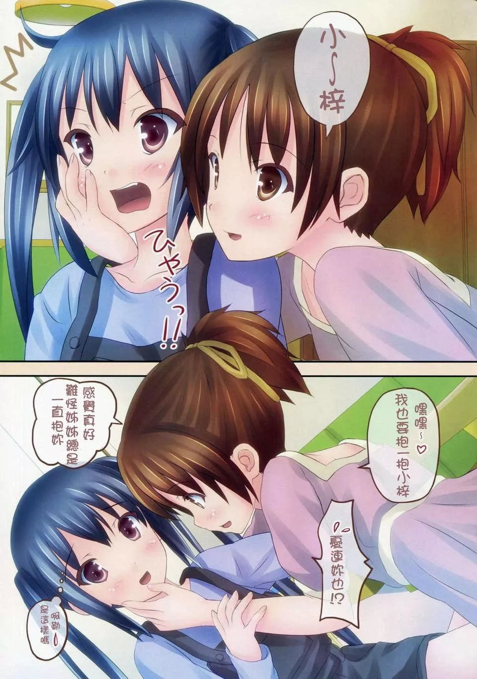[七瀬瑞穂][ILIAS～狂艶の宴～][SA][中漫]-[七瀬瑞穂][ILIAS～狂艶の宴～][SA][中漫] - 图片 8
