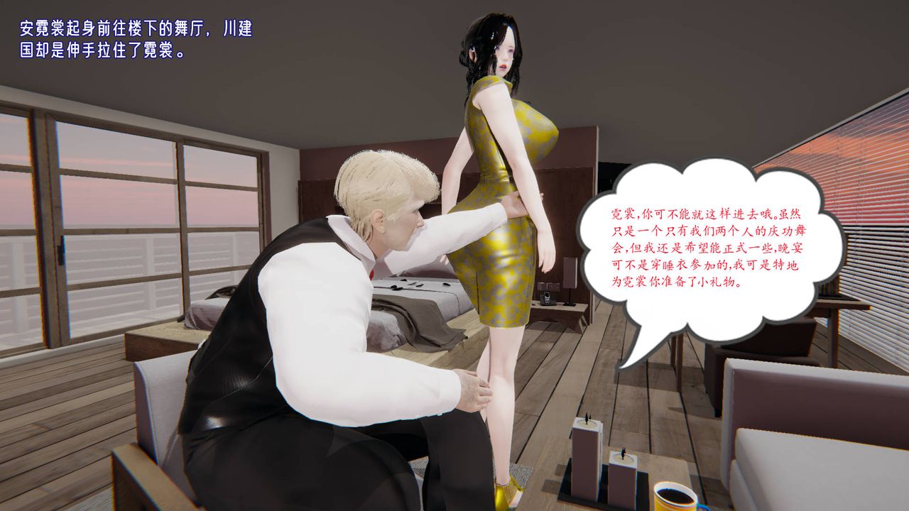 [3D]爱之原力第11话