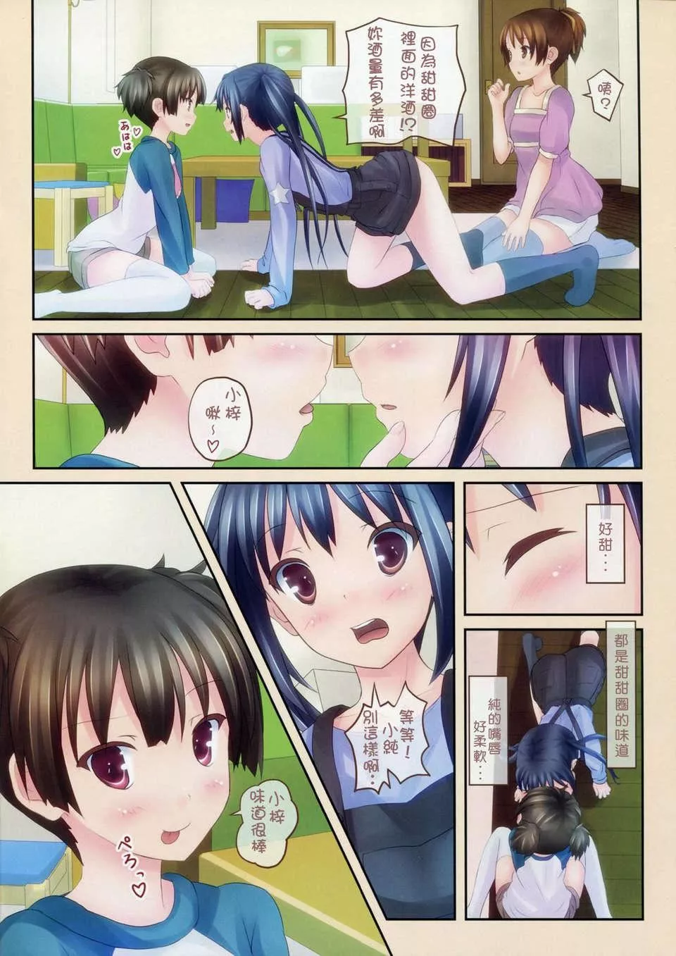 [七瀬瑞穂][ILIAS～狂艶の宴～][SA][中漫]-[七瀬瑞穂][ILIAS～狂艶の宴～][SA][中漫] - 图片 7