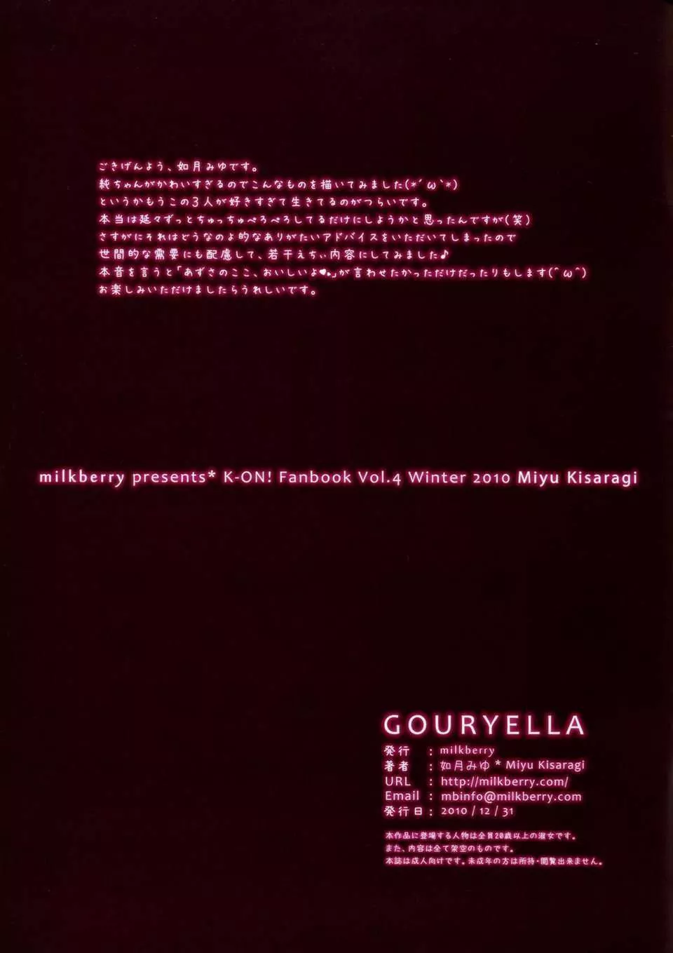[七瀬瑞穂][ILIAS～狂艶の宴～][SA][中漫]-[七瀬瑞穂][ILIAS～狂艶の宴～][SA][中漫] - 图片 18