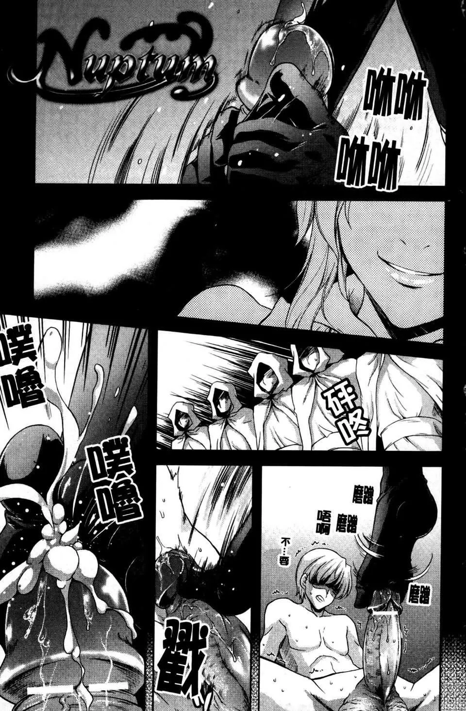 [七瀬瑞穂][ILIAS～狂艶の宴～][SA][中漫]-[七瀬瑞穂][ILIAS～狂艶の宴～][SA][中漫] - 图片 23