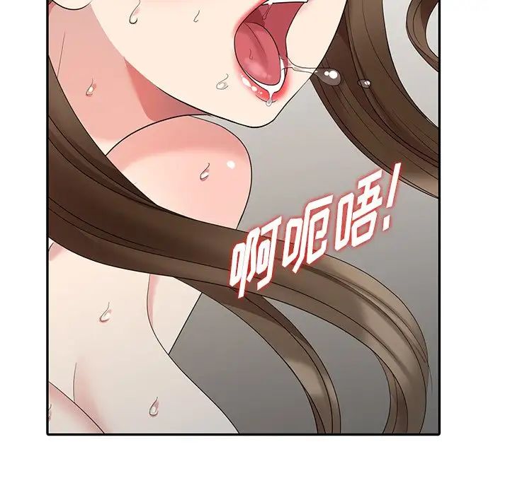 天降梦中人第16话