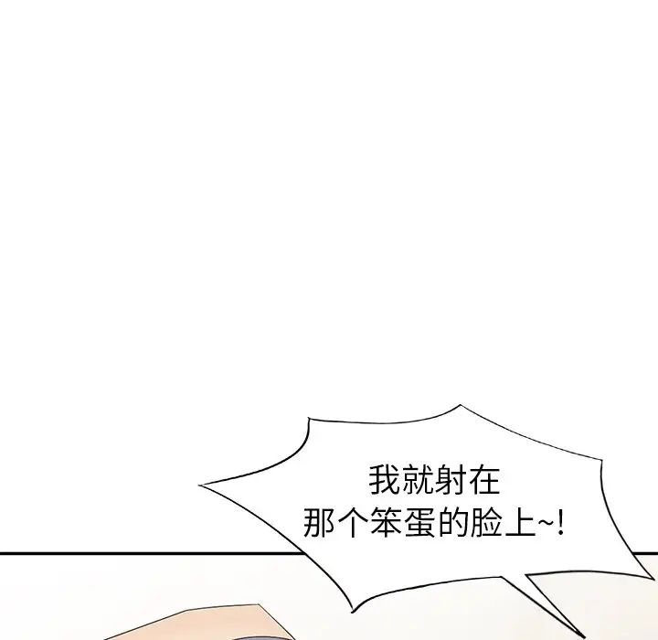 天降夢中人第16话