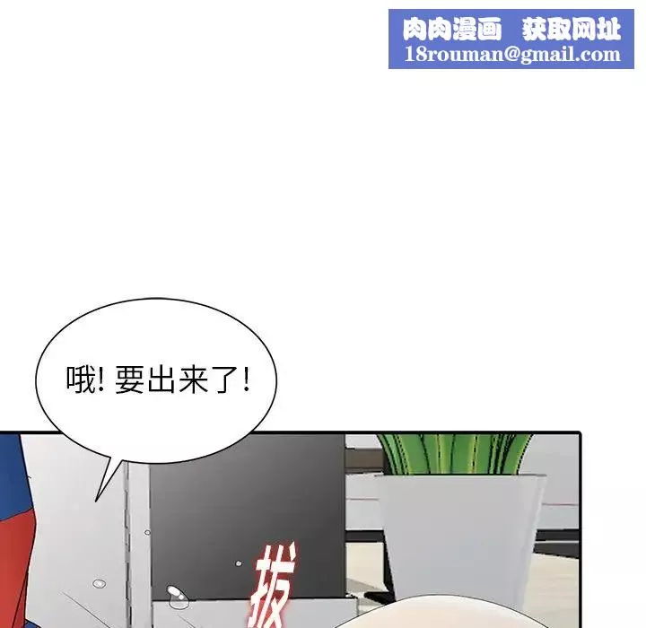 天降夢中人第16话