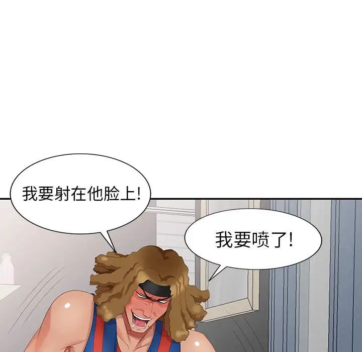 天降梦中人第16话