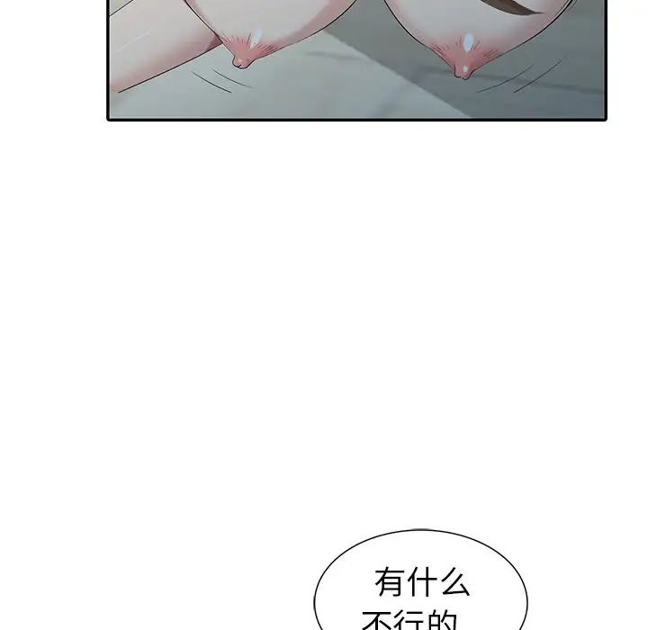 天降夢中人第16话