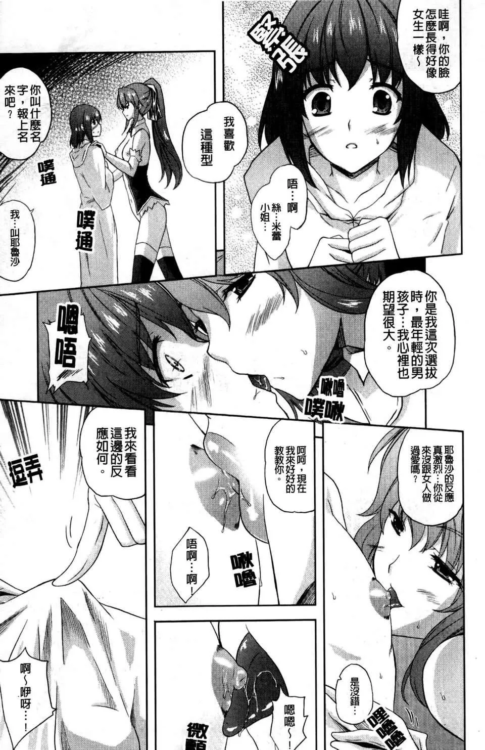 [七瀬瑞穂][ILIAS～狂艶の宴～][SA][中漫][七瀬瑞穂][ILIAS～狂艶の宴～][SA][中漫]