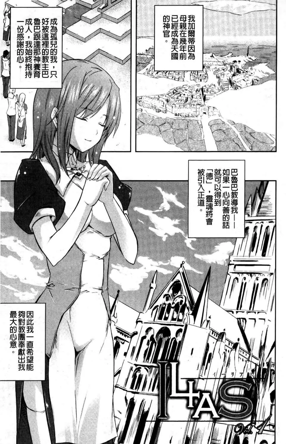 [七瀬瑞穂][ILIAS～狂艶の宴～][SA][中漫]-[七瀬瑞穂][ILIAS～狂艶の宴～][SA][中漫] - 图片 41