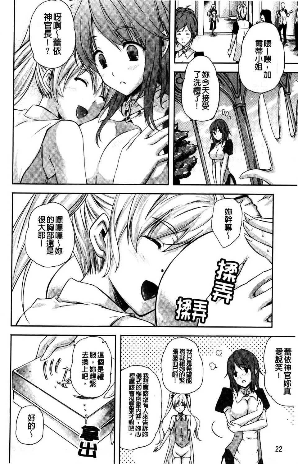 [七瀬瑞穂][ILIAS～狂艶の宴～][SA][中漫]-[七瀬瑞穂][ILIAS～狂艶の宴～][SA][中漫] - 图片 42