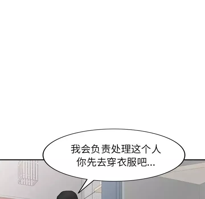 天降夢中人第16话