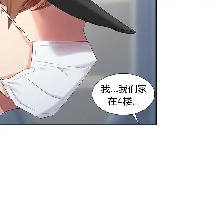 天降夢中人第16话