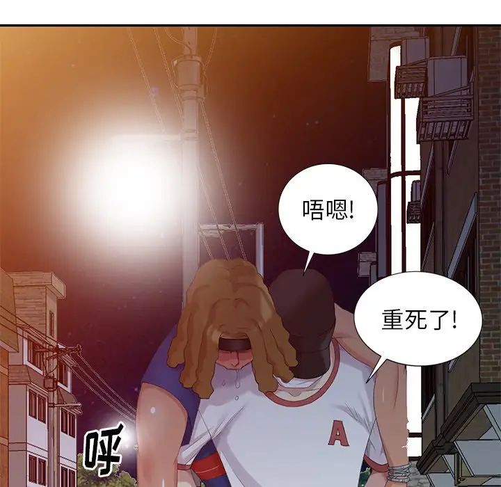 天降梦中人第16话