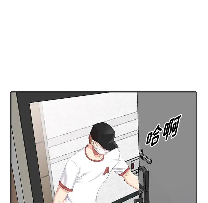 天降梦中人第16话