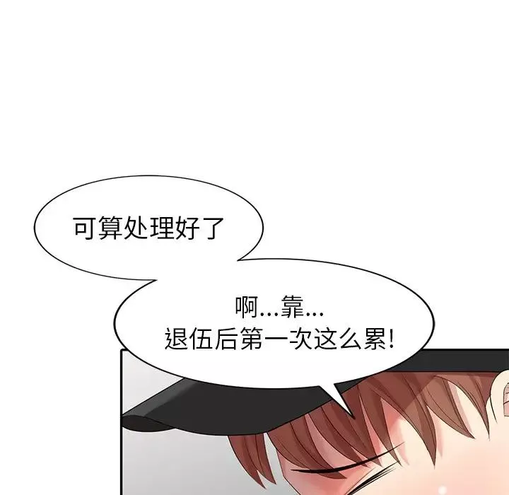 天降夢中人第16话