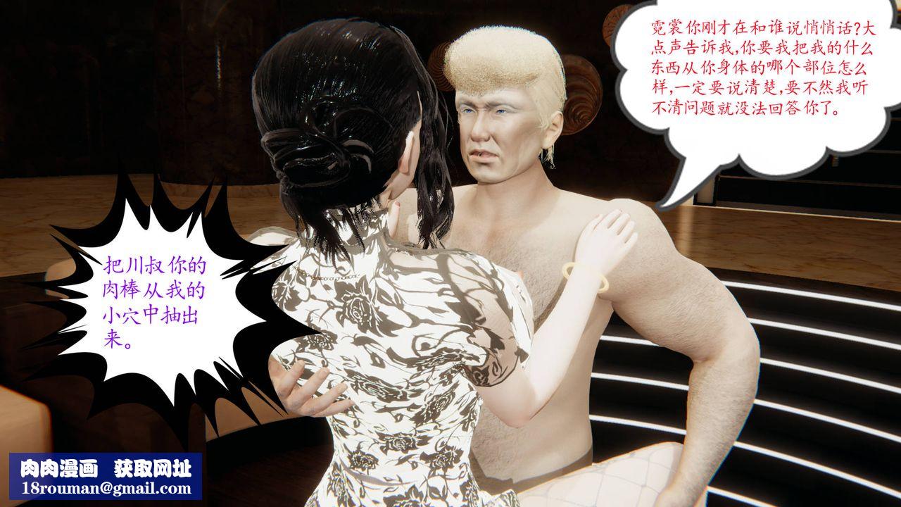 [3D]爱之原力第11话