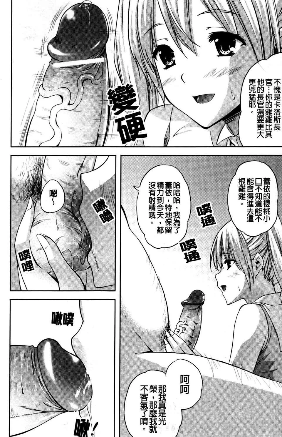 [七瀬瑞穂][ILIAS～狂艶の宴～][SA][中漫]-[七瀬瑞穂][ILIAS～狂艶の宴～][SA][中漫] - 图片 62