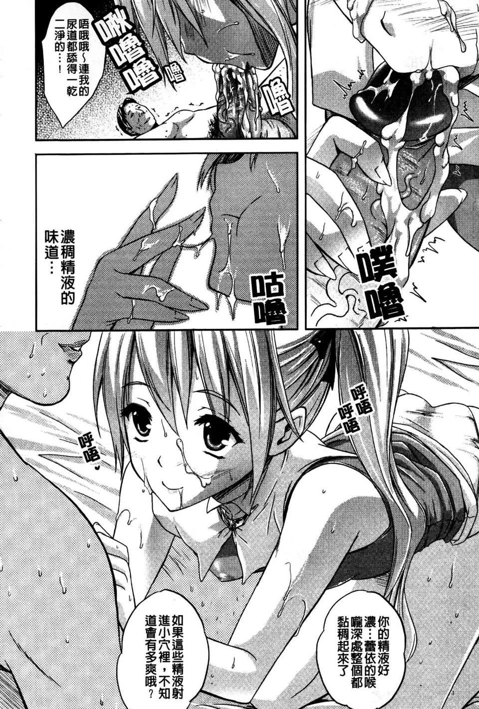 [七瀬瑞穂][ILIAS～狂艶の宴～][SA][中漫]-[七瀬瑞穂][ILIAS～狂艶の宴～][SA][中漫] - 图片 66