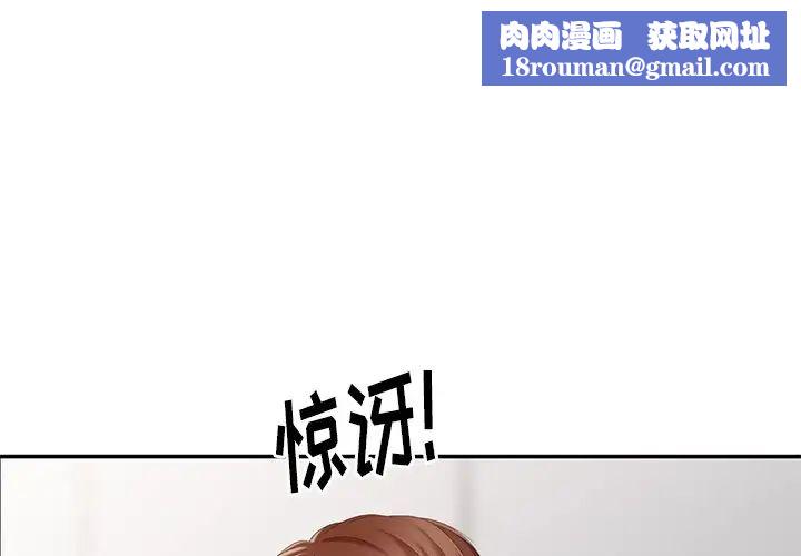 天降梦中人第17话