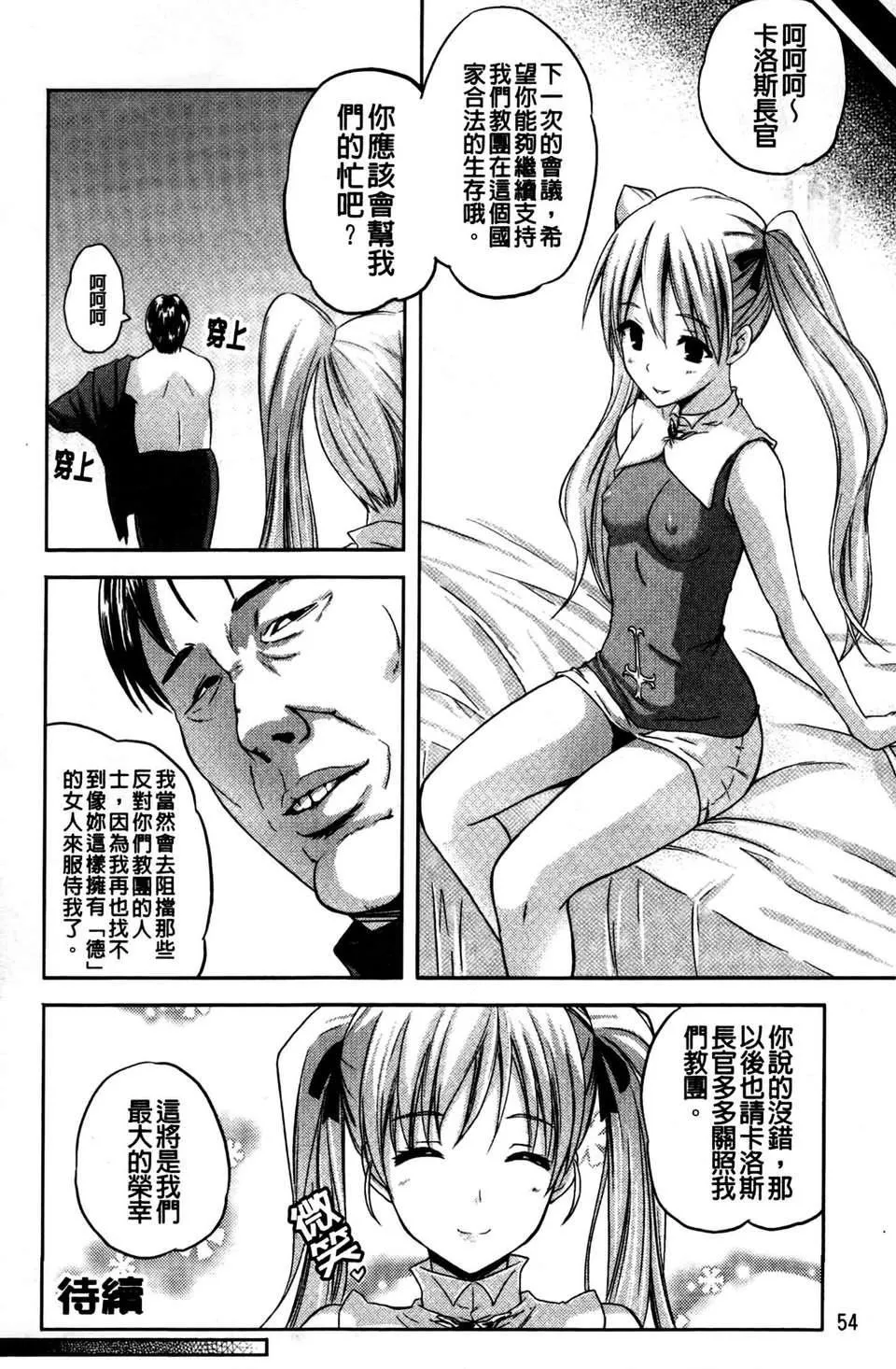 [七瀬瑞穂][ILIAS～狂艶の宴～][SA][中漫]-[七瀬瑞穂][ILIAS～狂艶の宴～][SA][中漫] - 图片 74