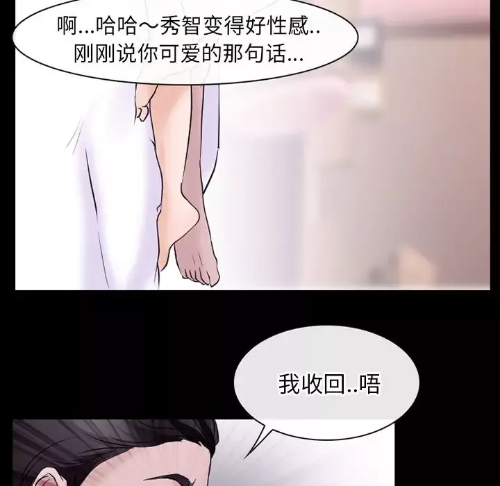 雷普利爱情-第53章 - 图片 24
