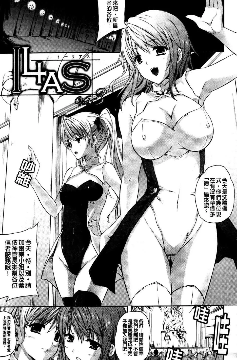 [七瀬瑞穂][ILIAS～狂艶の宴～][SA][中漫]-[七瀬瑞穂][ILIAS～狂艶の宴～][SA][中漫] - 图片 75