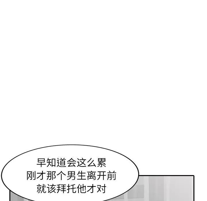 天降梦中人第17话