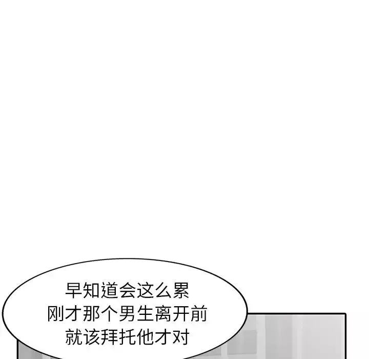 天降梦中人-第17话 - 图片 10