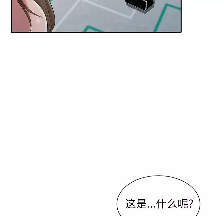 天降梦中人-第17话 - 图片 14
